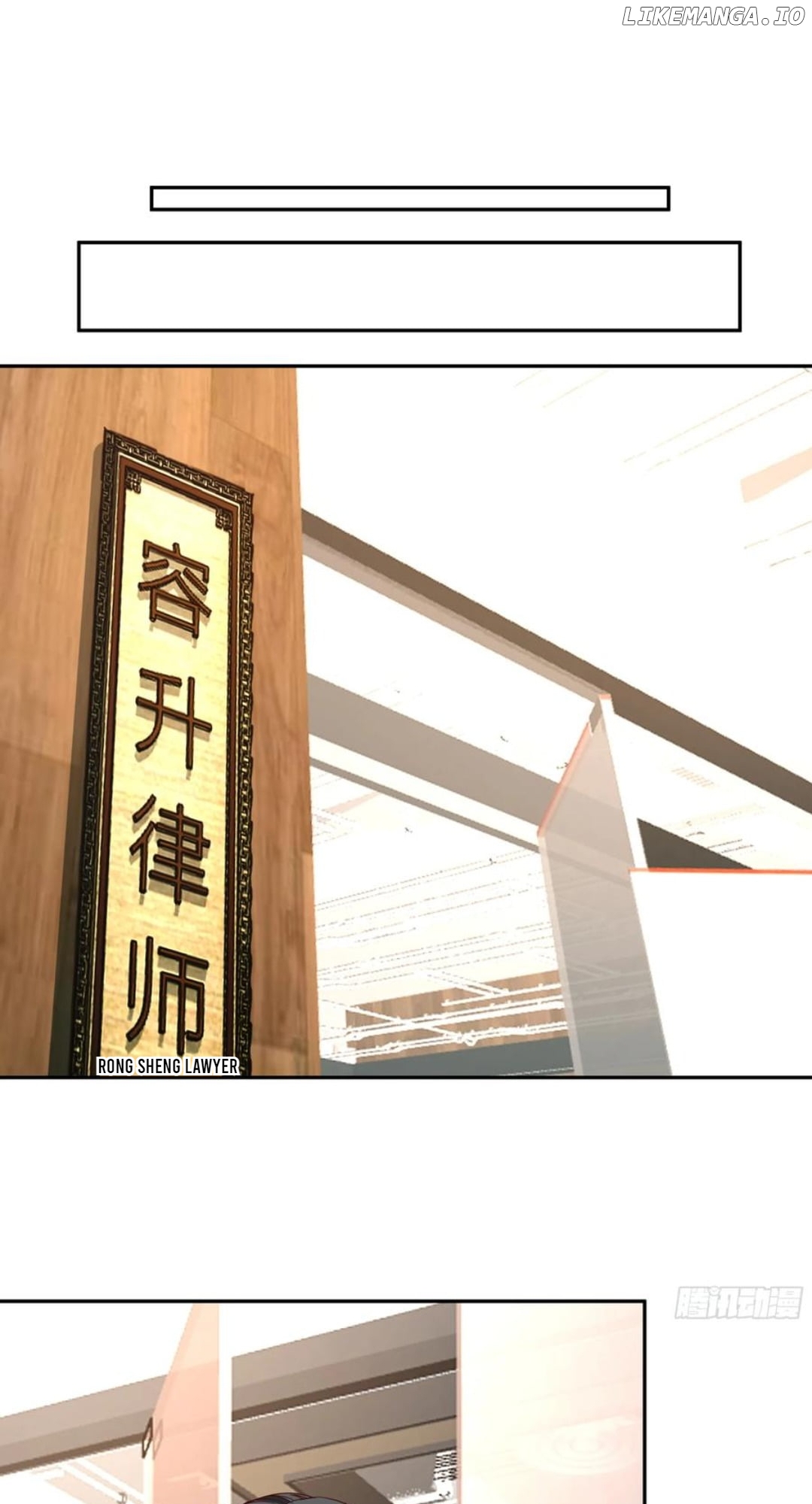 I Really Don’t Want to be Reborn Chapter 437 - page 15